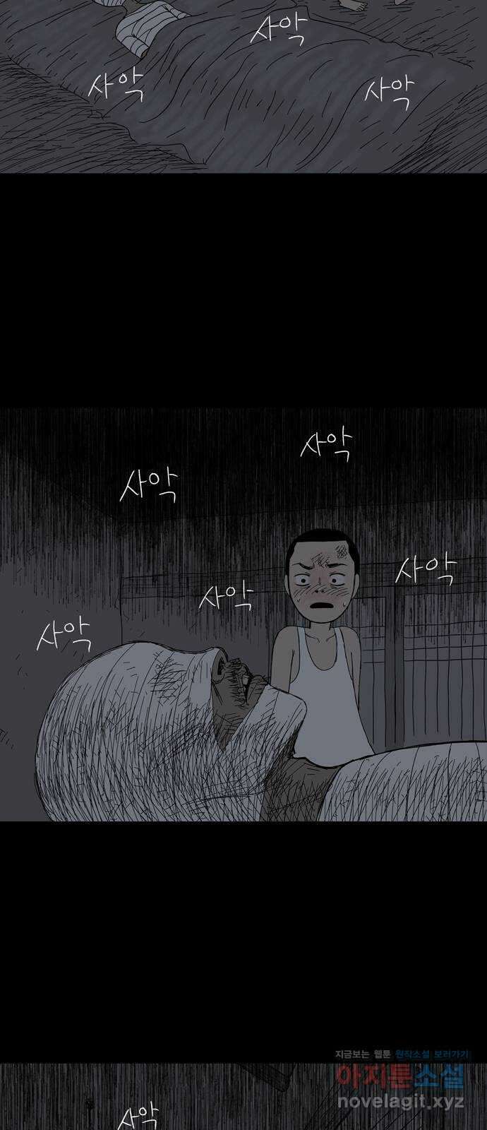 사변괴담 4화 숙모4 7