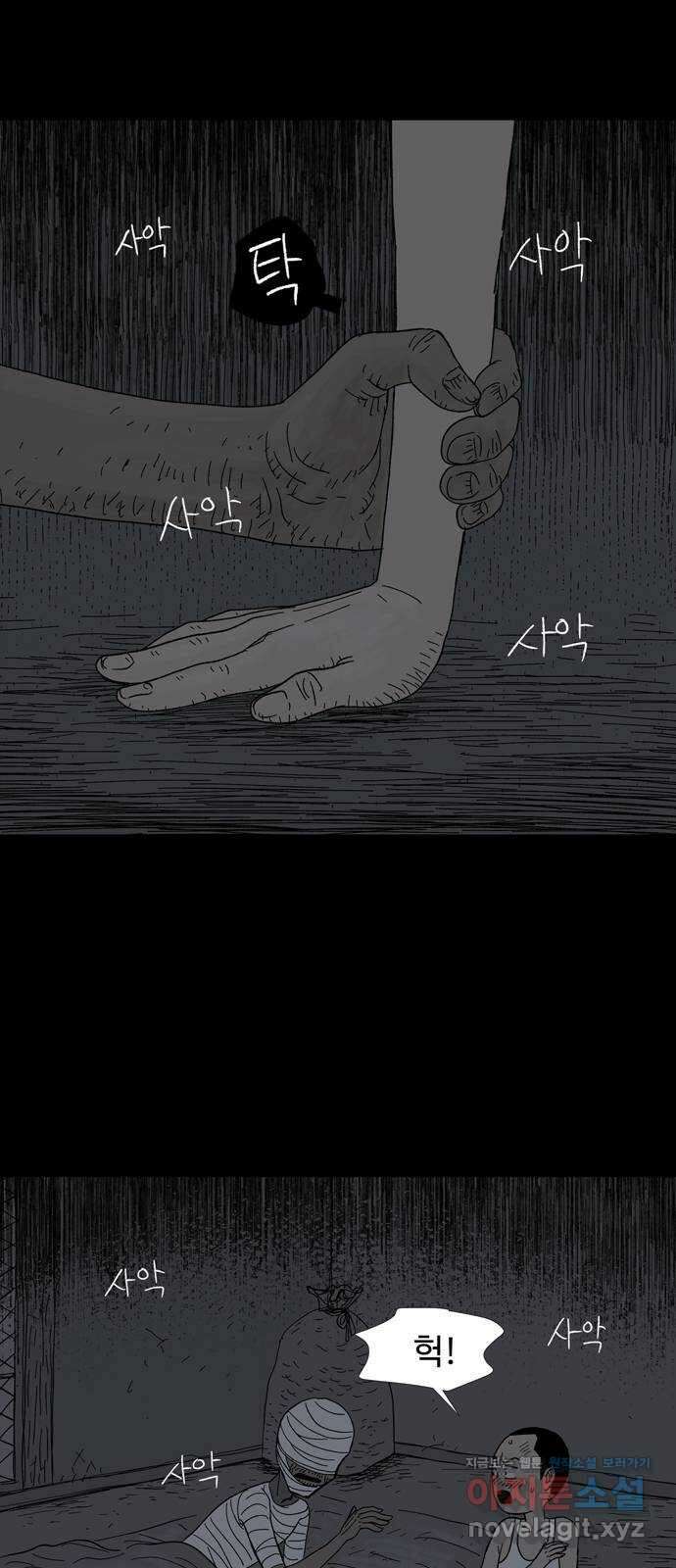 사변괴담 4화 숙모4 9