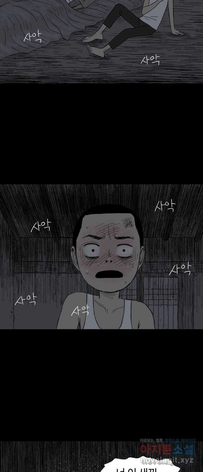 사변괴담 4화 숙모4 10