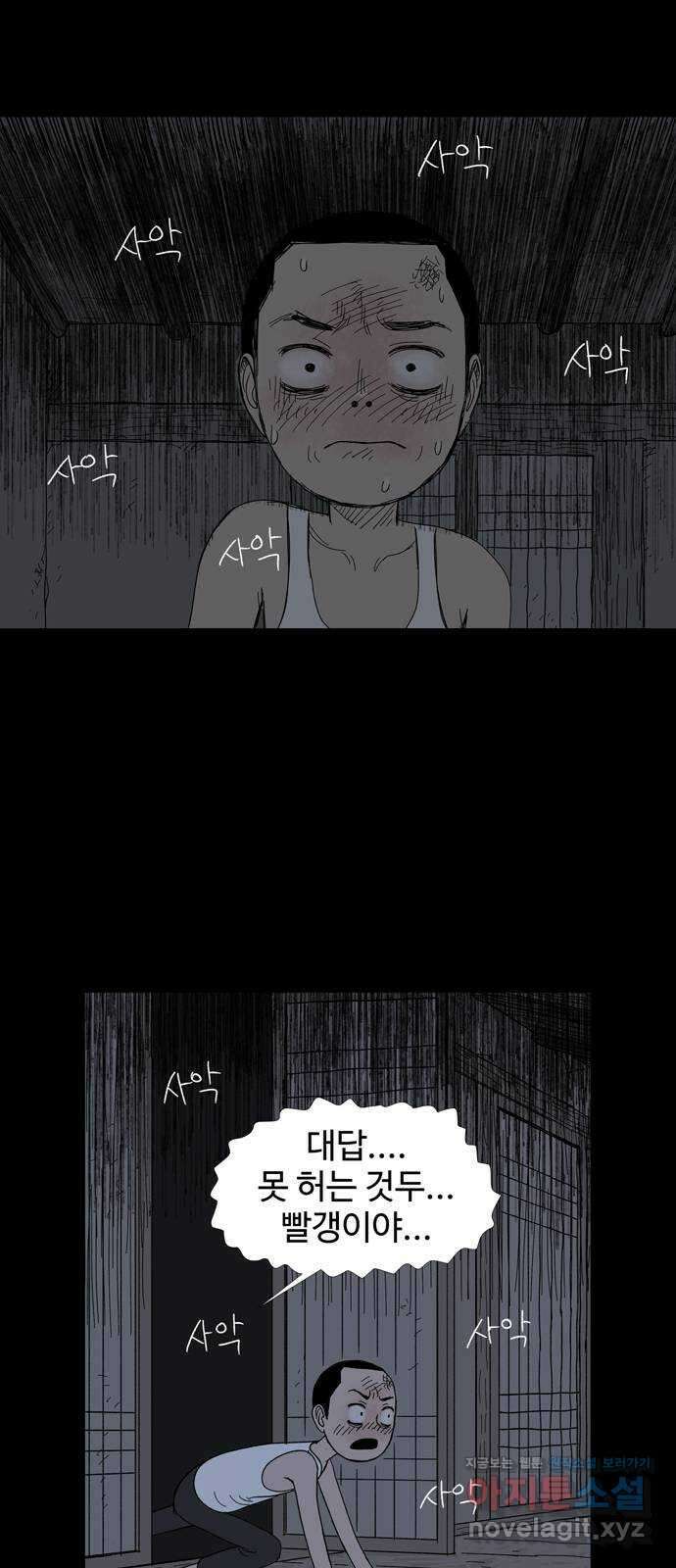 사변괴담 4화 숙모4 12