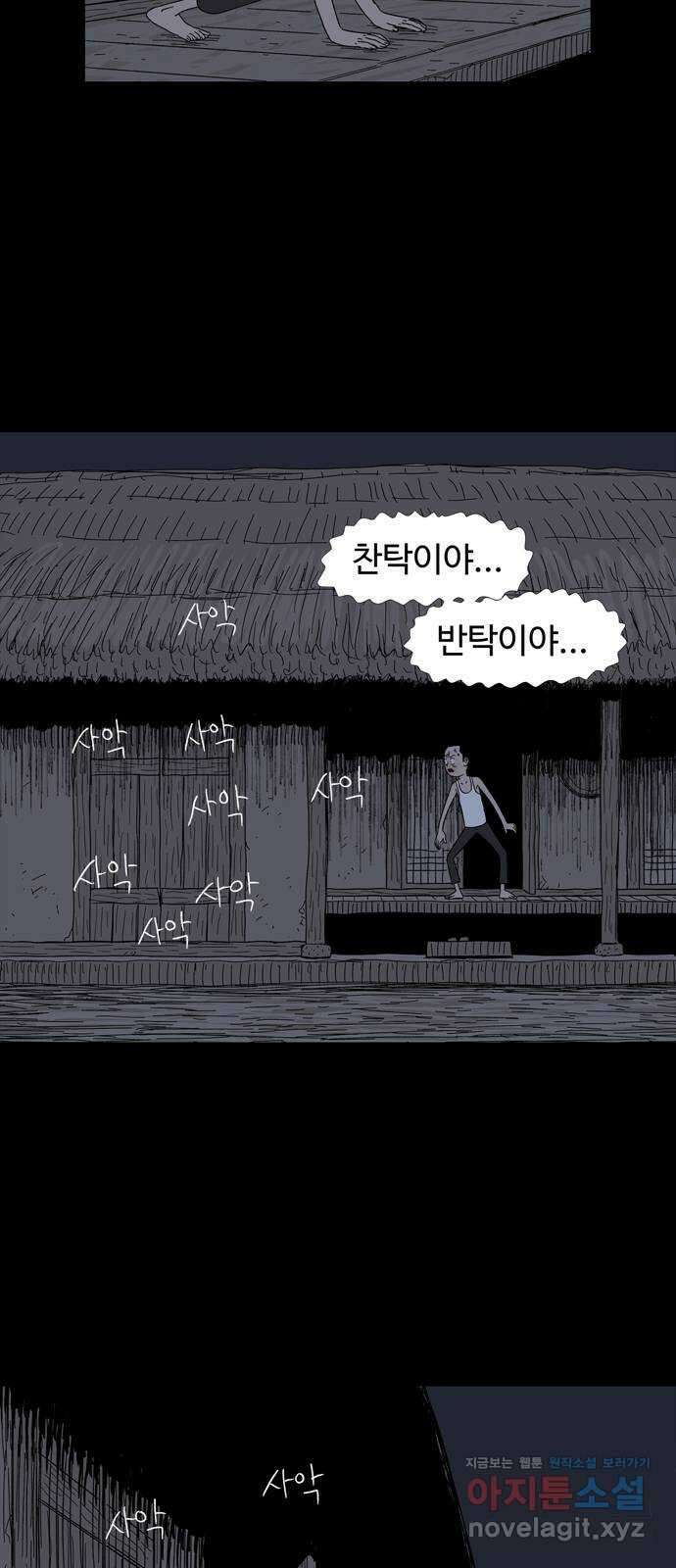 사변괴담 4화 숙모4 13