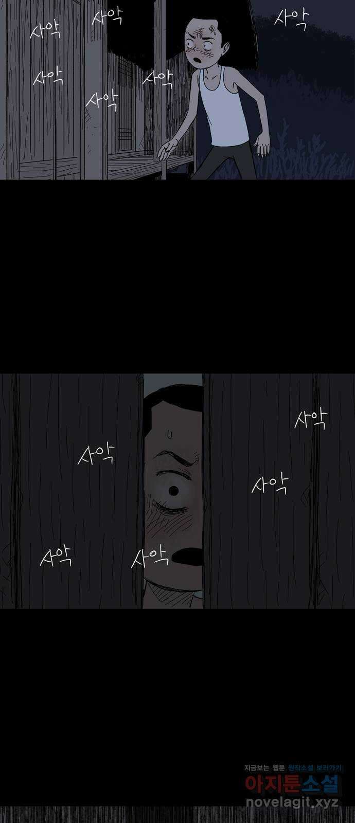 사변괴담 4화 숙모4 14