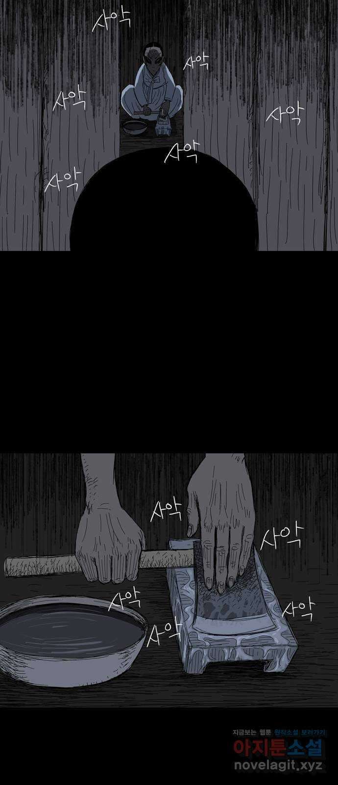 사변괴담 4화 숙모4 15