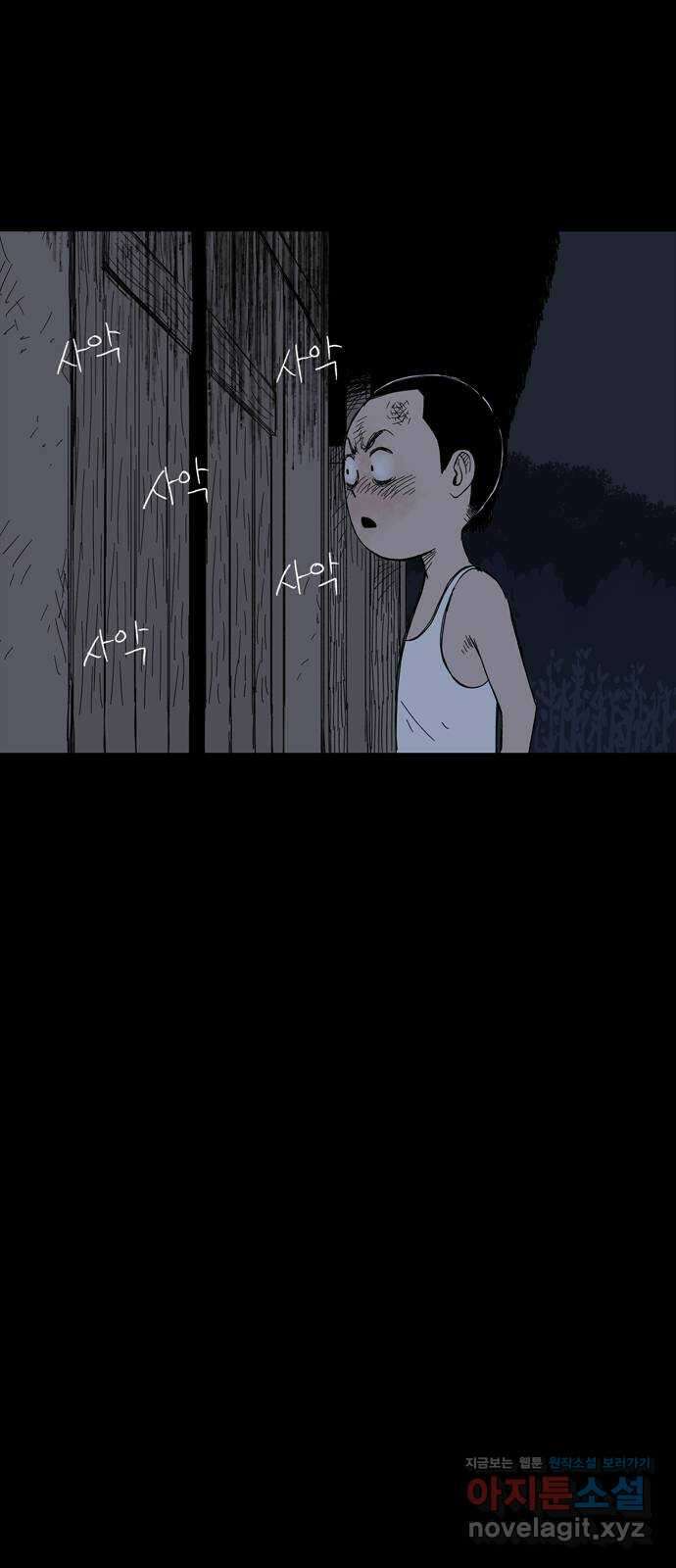 사변괴담 4화 숙모4 16