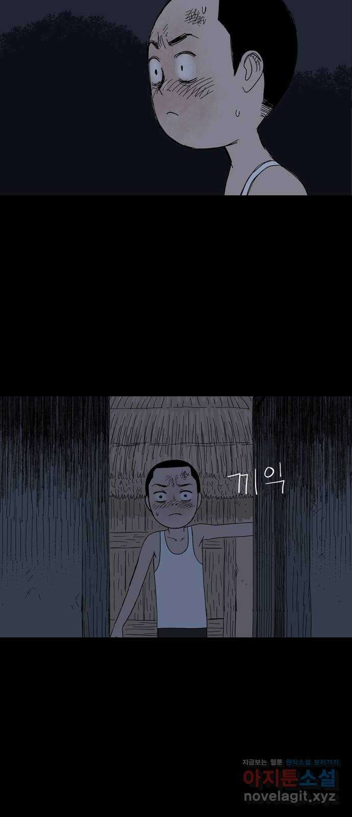 사변괴담 4화 숙모4 20