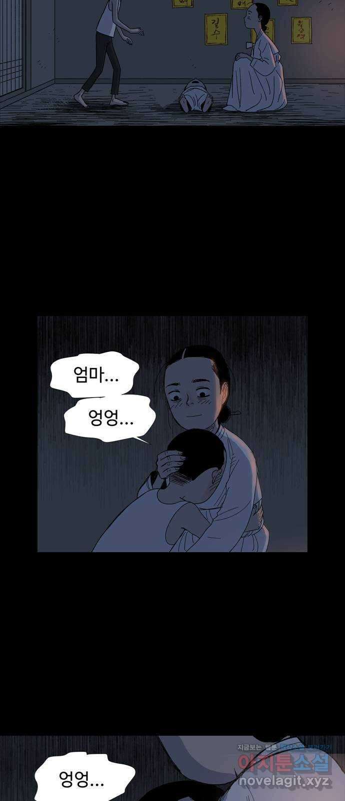사변괴담 4화 숙모4 23