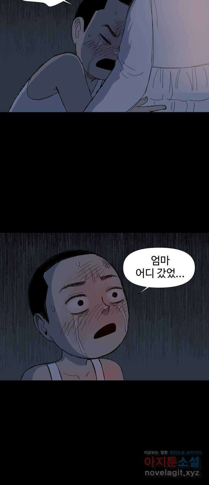 사변괴담 4화 숙모4 24