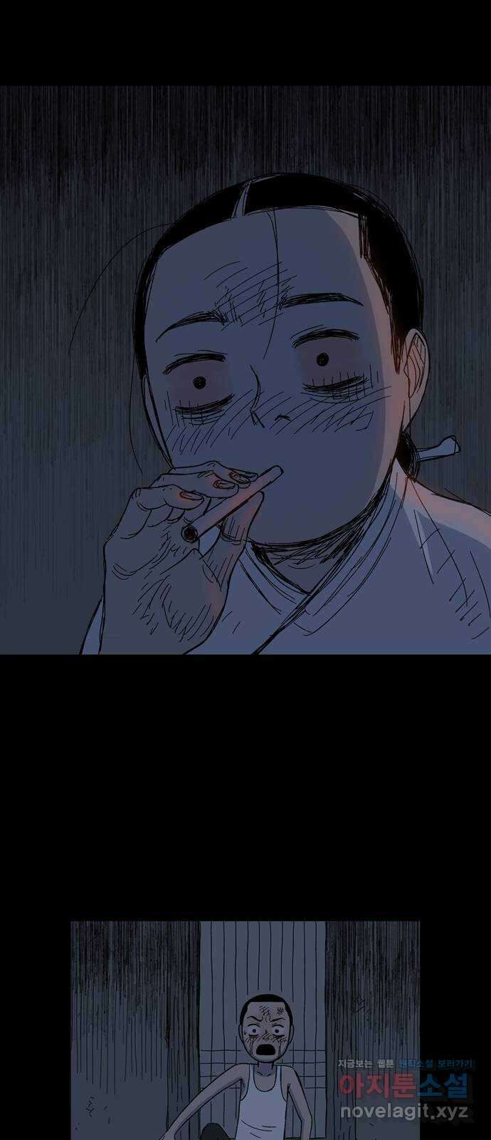 사변괴담 4화 숙모4 25