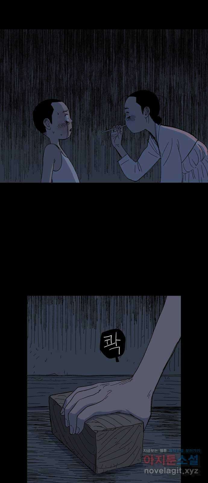 사변괴담 4화 숙모4 27