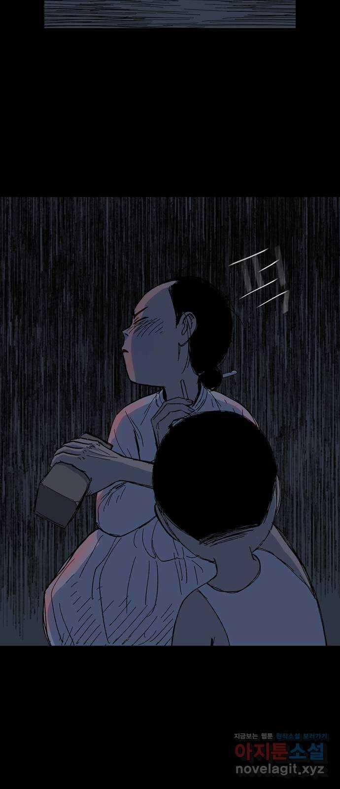 사변괴담 4화 숙모4 28
