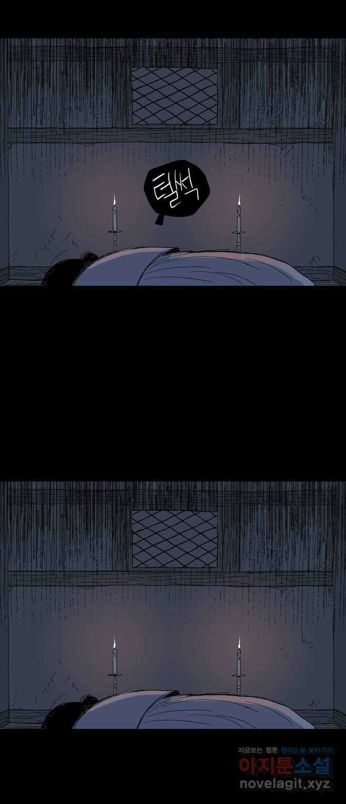 사변괴담 4화 숙모4 29