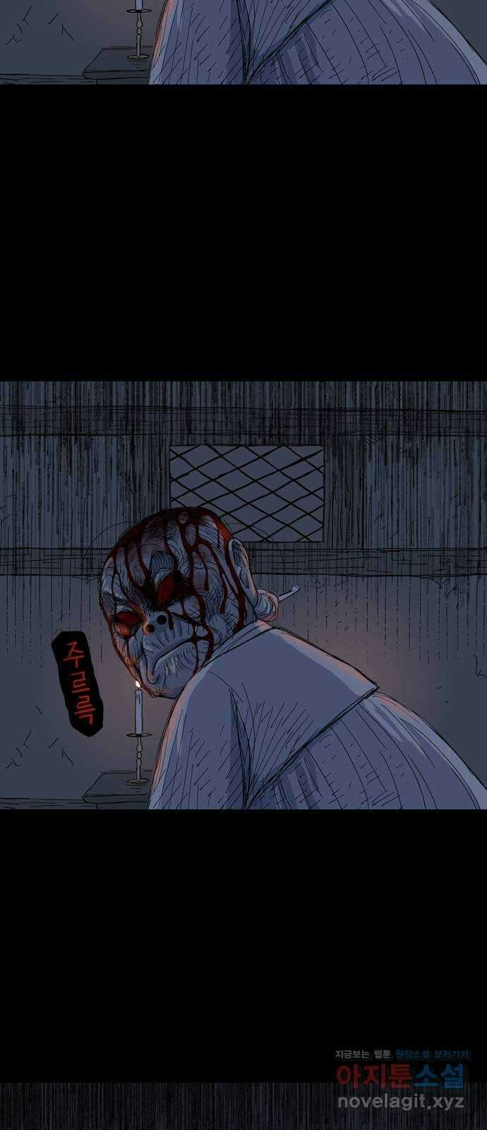 사변괴담 4화 숙모4 31