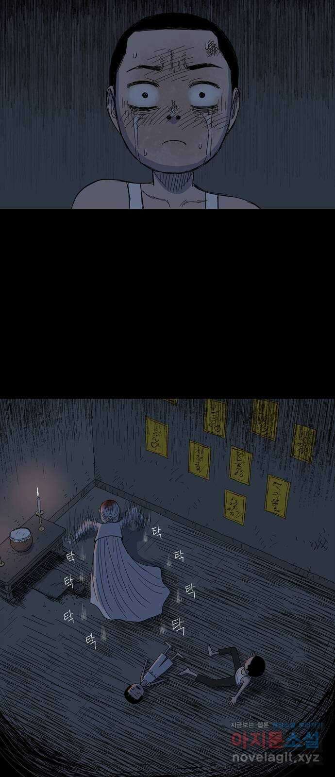 사변괴담 4화 숙모4 32