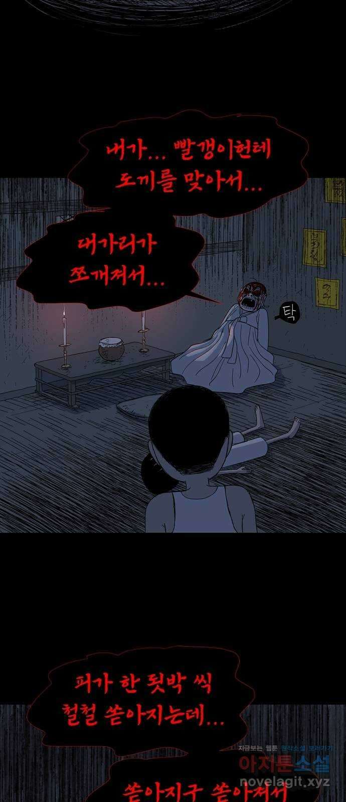 사변괴담 4화 숙모4 33