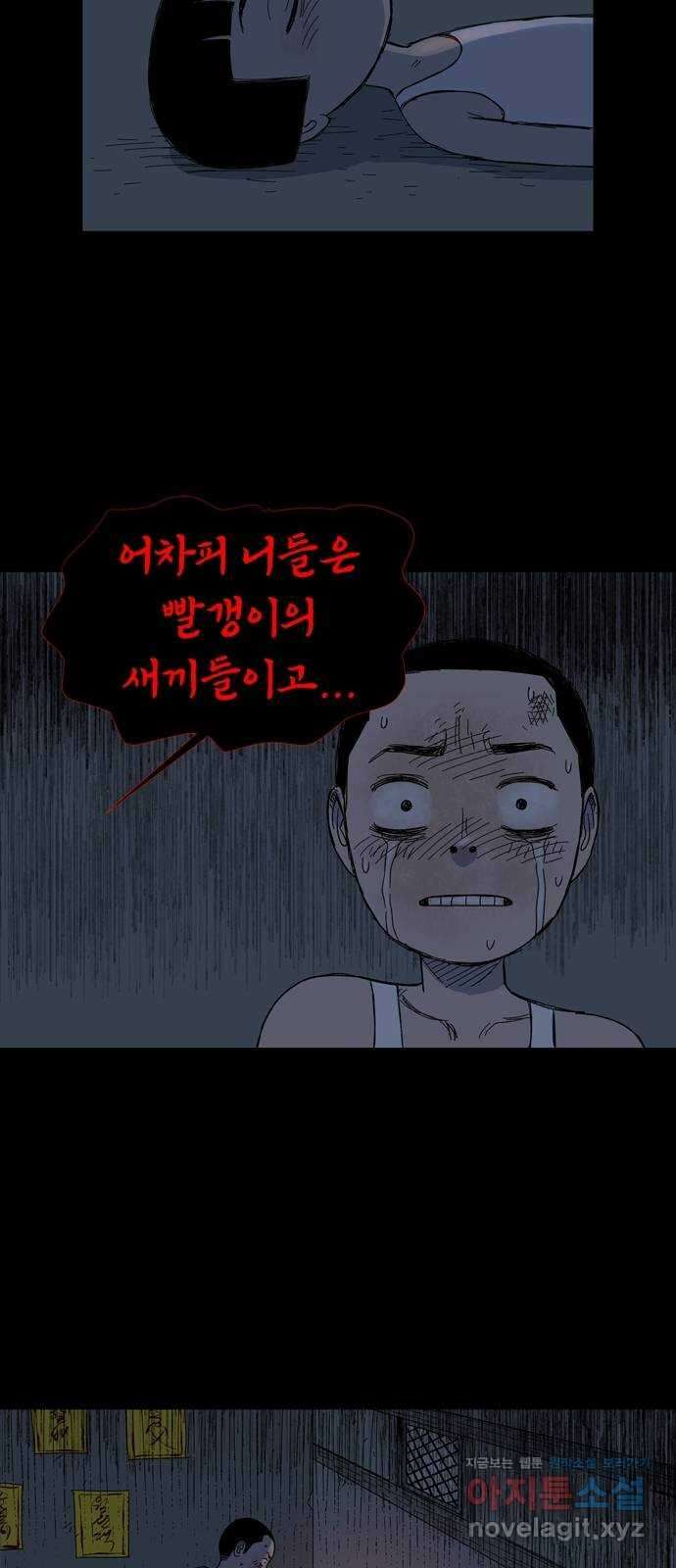 사변괴담 4화 숙모4 35