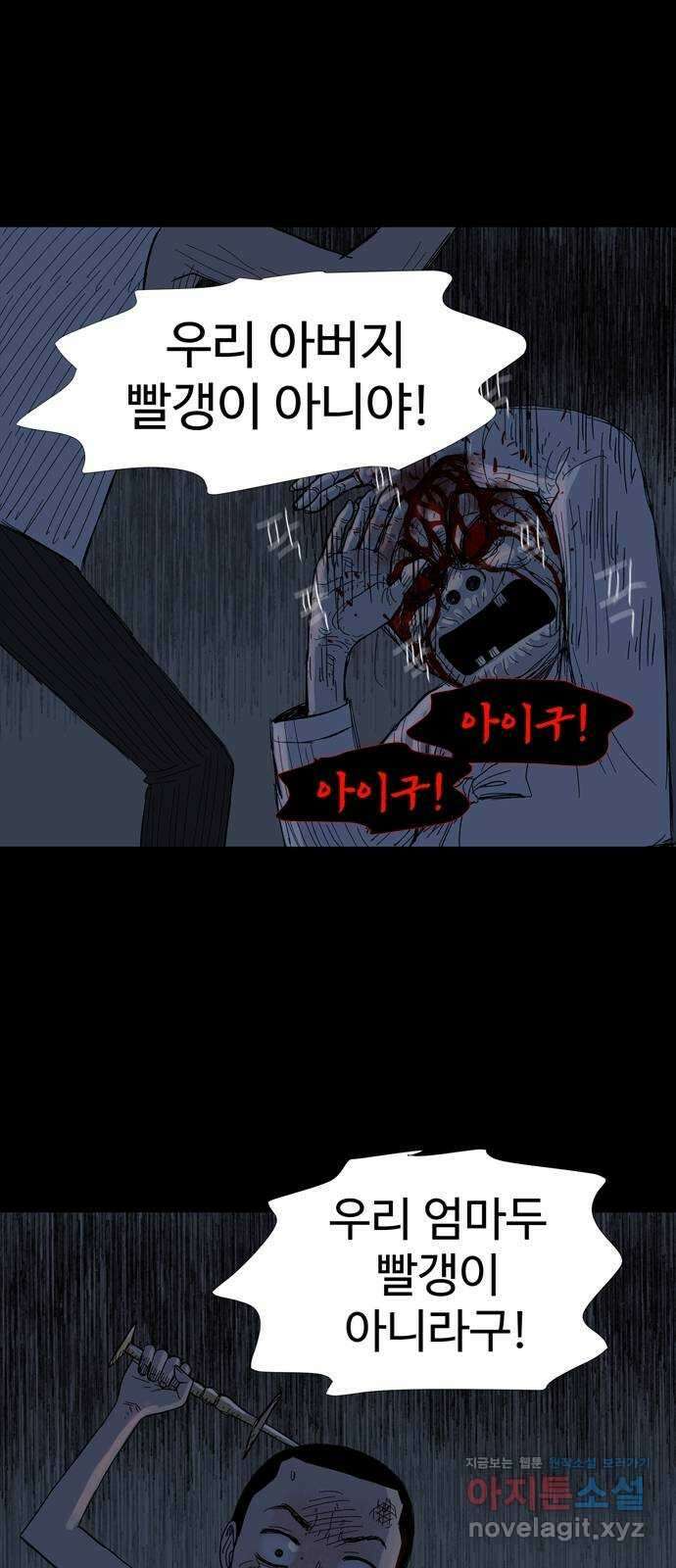 사변괴담 4화 숙모4 37
