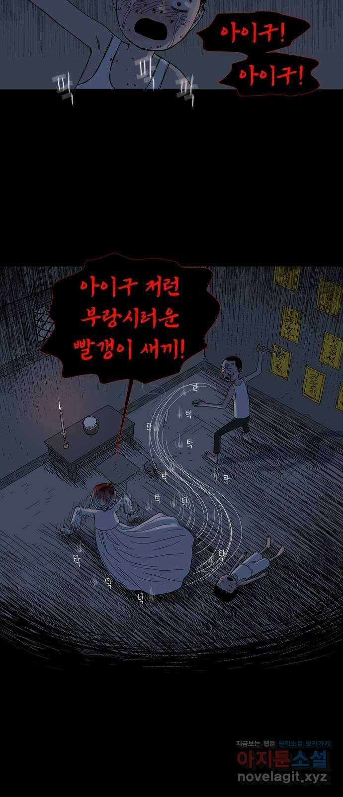 사변괴담 4화 숙모4 38