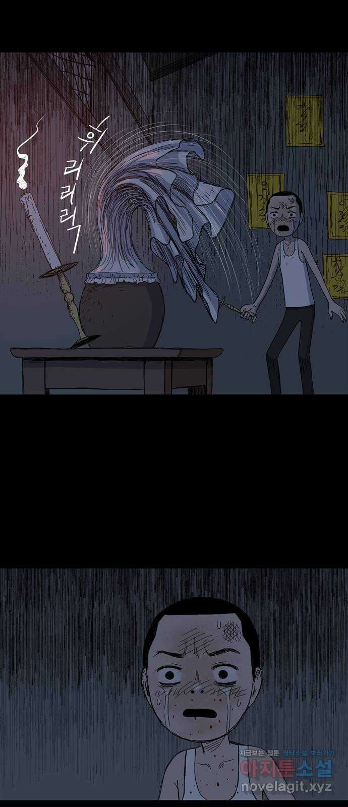사변괴담 4화 숙모4 39