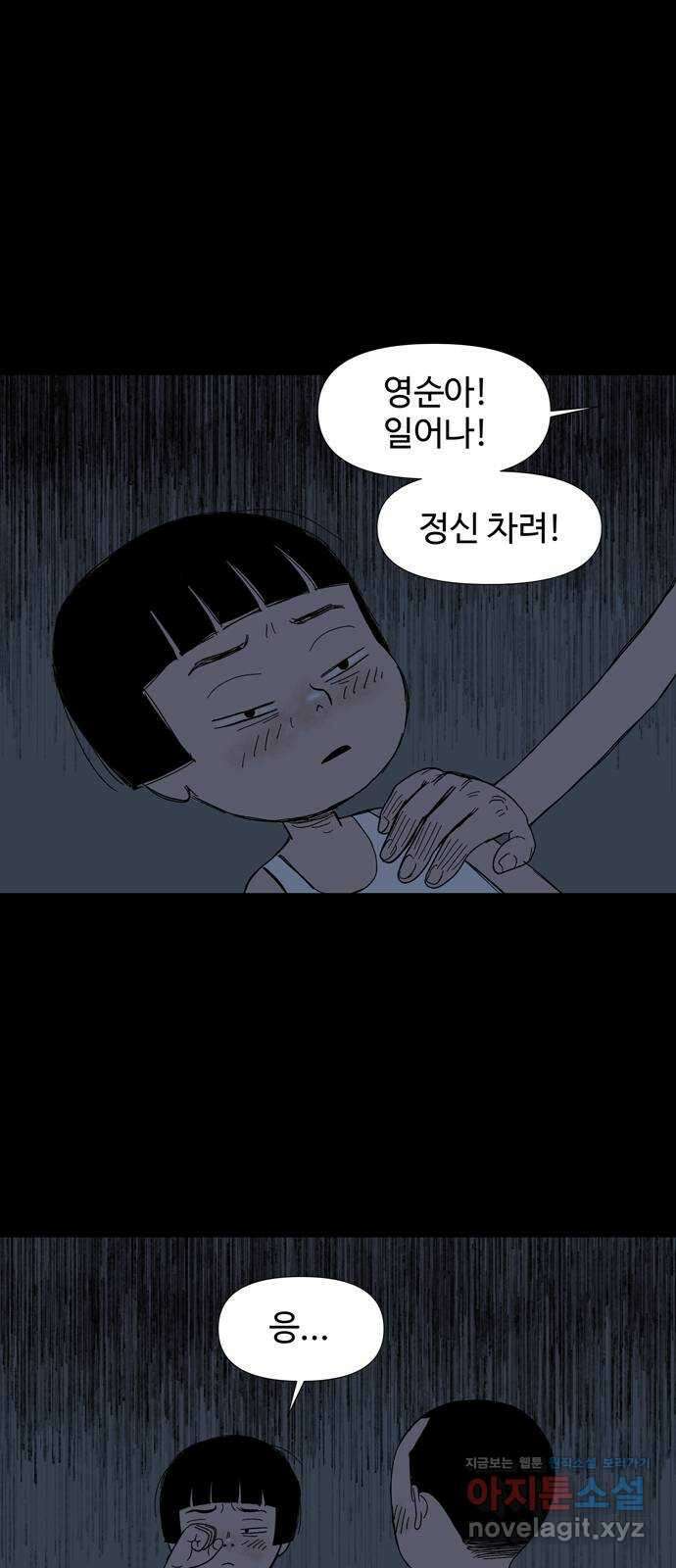 사변괴담 4화 숙모4 40