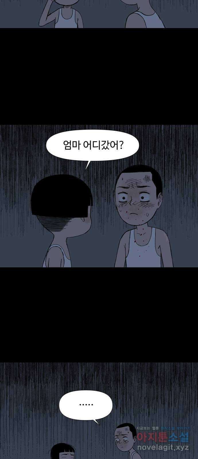 사변괴담 4화 숙모4 41