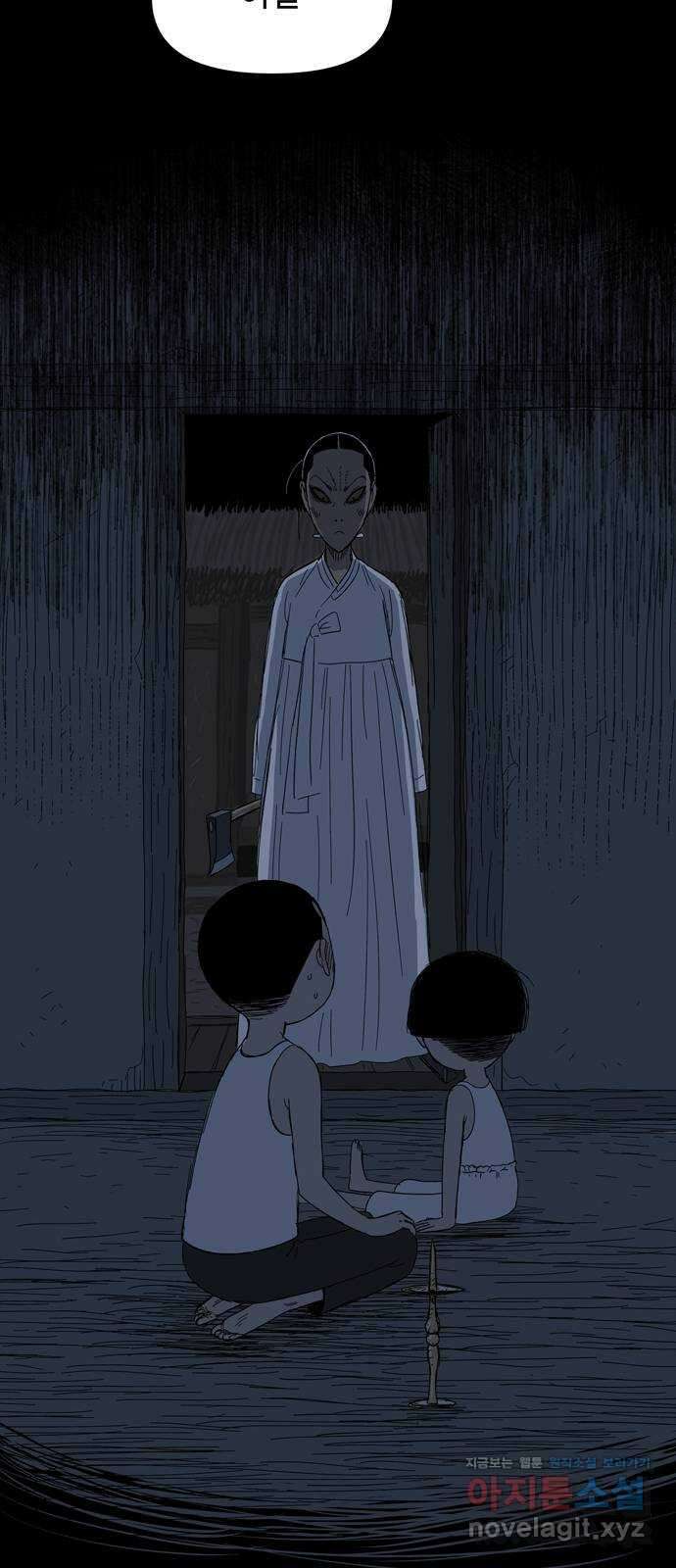 사변괴담 4화 숙모4 43