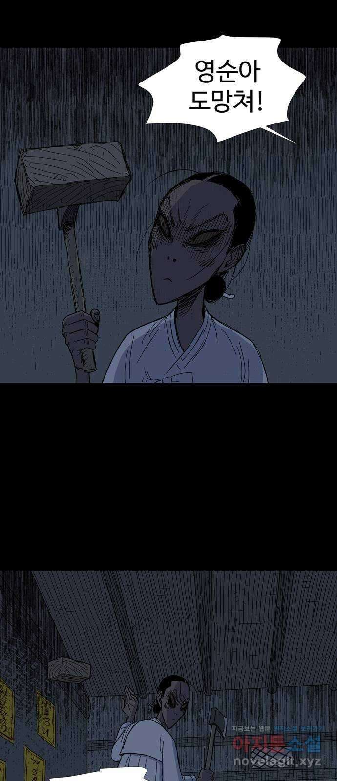 사변괴담 4화 숙모4 47
