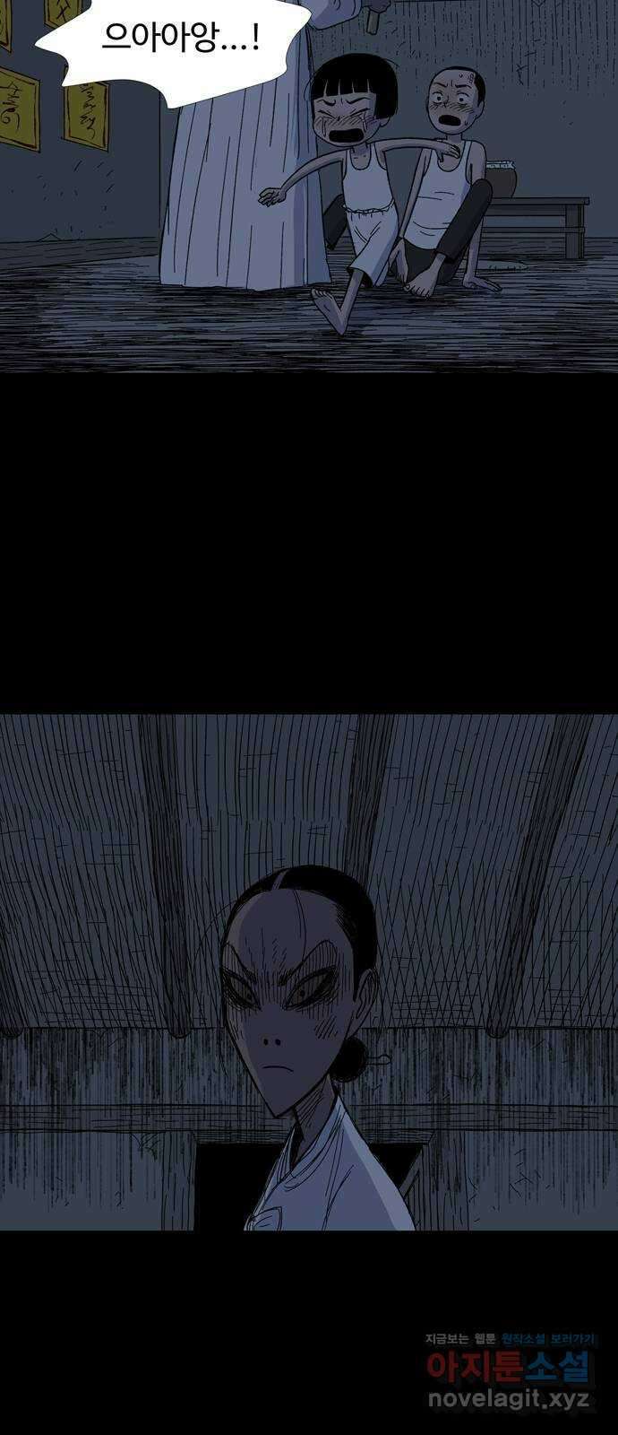 사변괴담 4화 숙모4 48