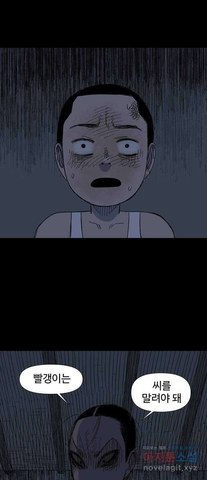 사변괴담 4화 숙모4 49
