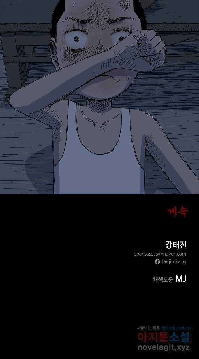 사변괴담 4화 숙모4 53