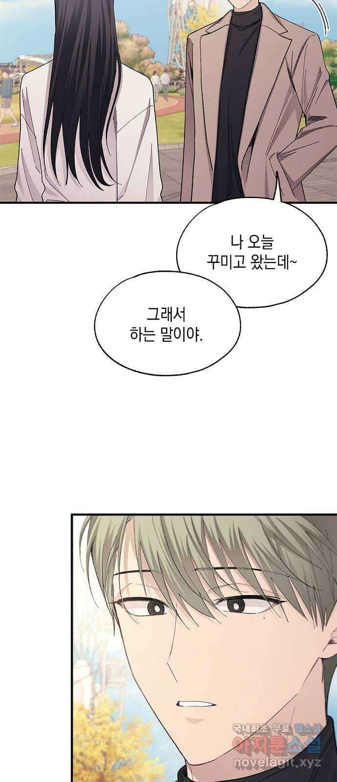 연우의 순정 101화 3