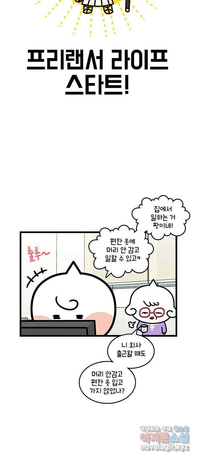 윌유메리미 시즌2 644화 돈 모아서 결혼준비 2