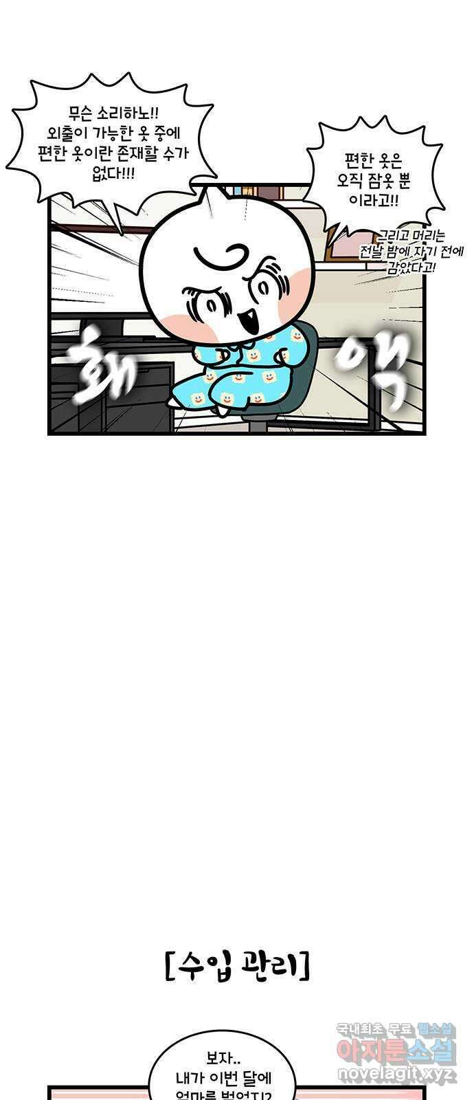윌유메리미 시즌2 644화 돈 모아서 결혼준비 3