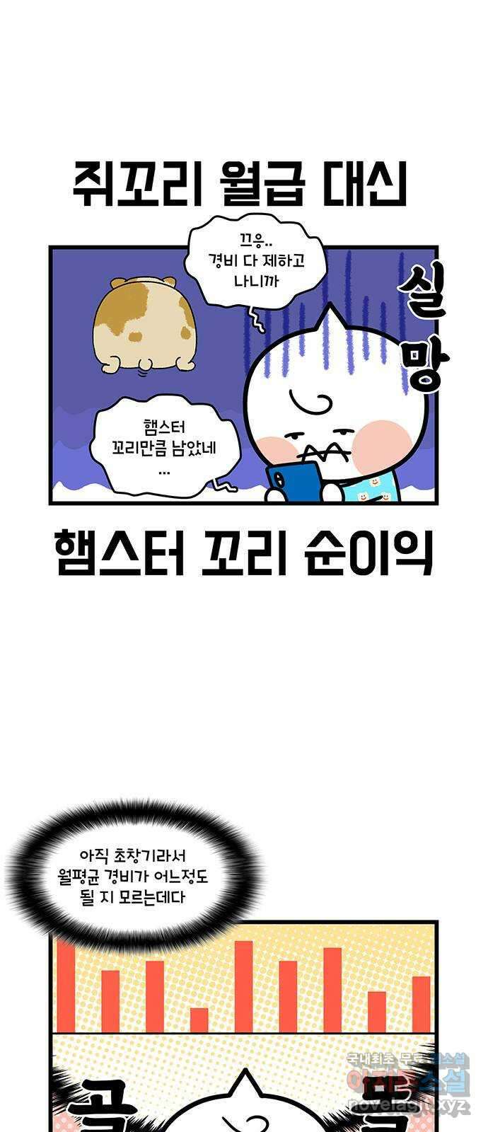 윌유메리미 시즌2 644화 돈 모아서 결혼준비 5