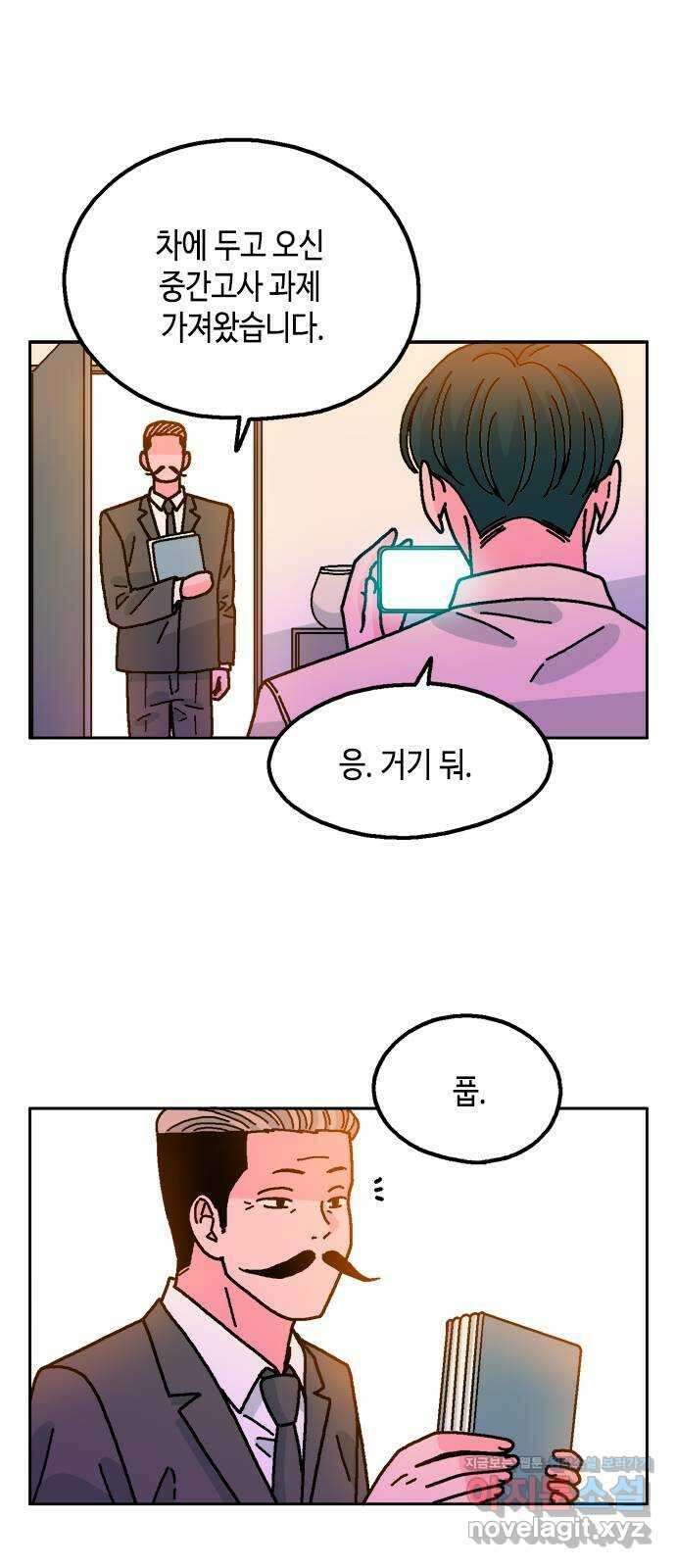 한입만! 54화 2
