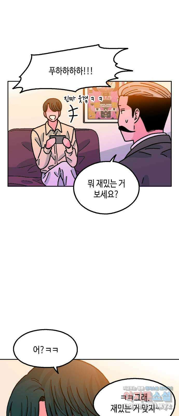 한입만! 54화 3