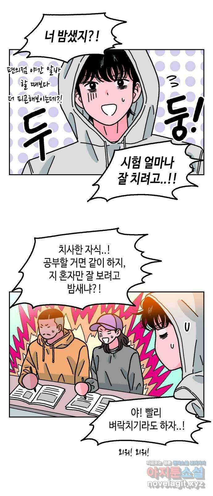 한입만! 54화 10
