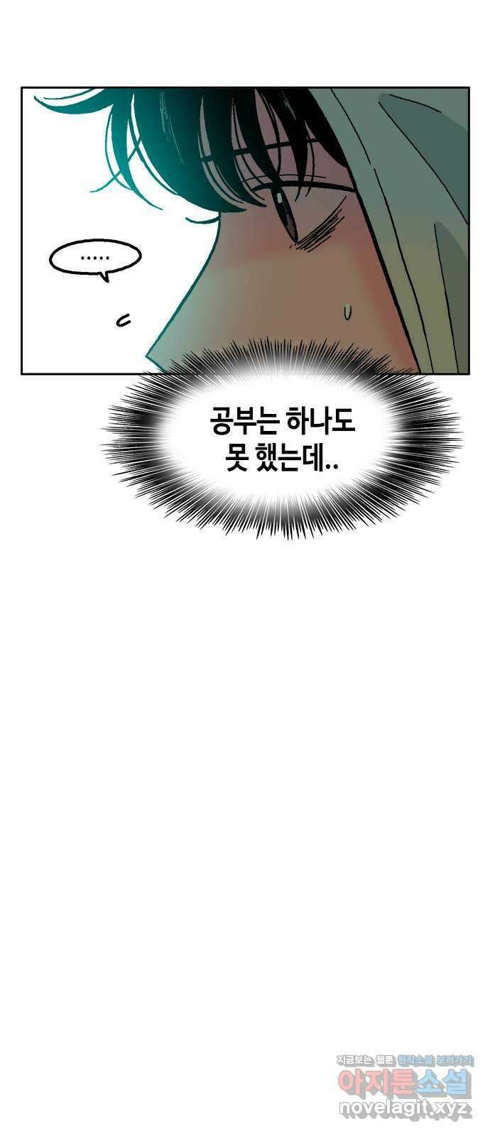 한입만! 54화 11