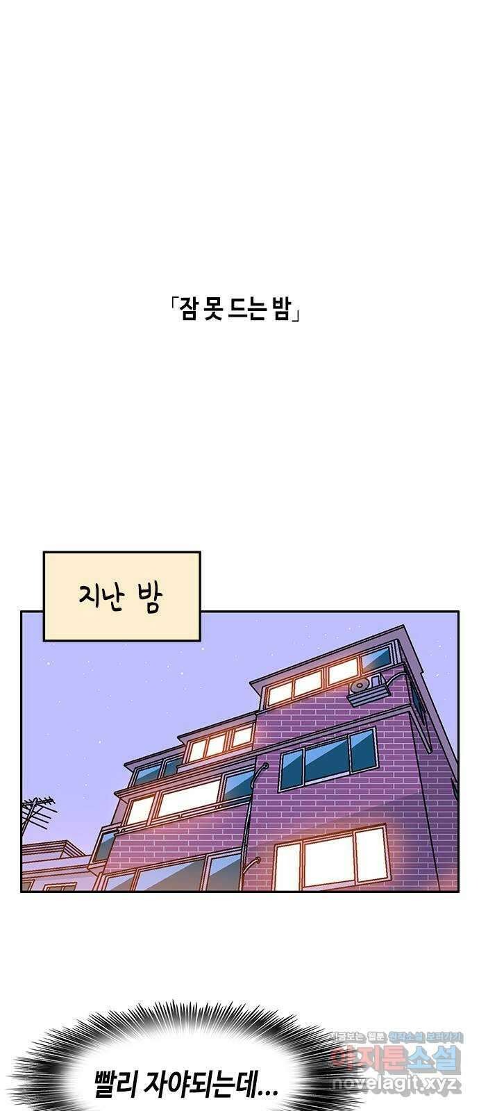 한입만! 54화 12
