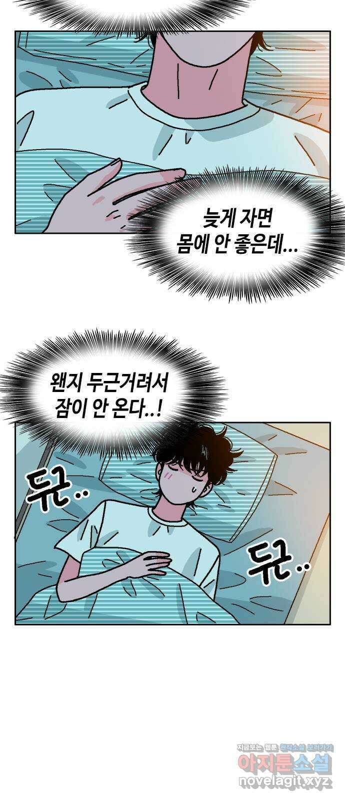 한입만! 54화 13