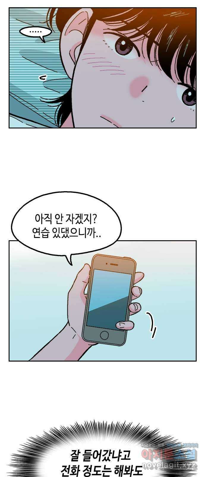 한입만! 54화 14