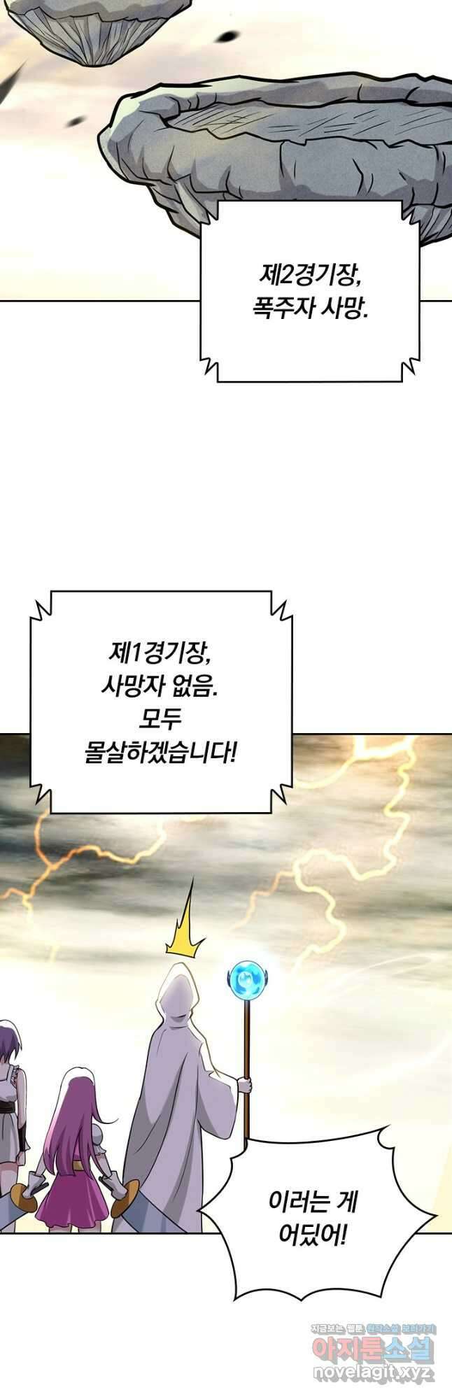 만렙종주 183화 3