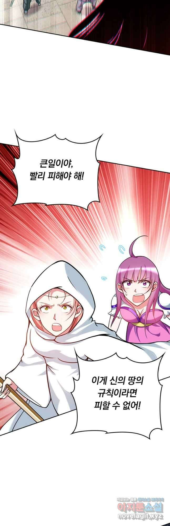만렙종주 183화 5