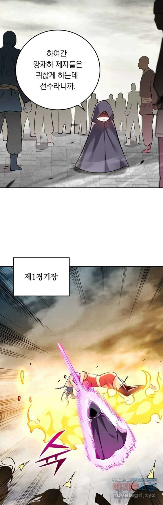 만렙종주 183화 7