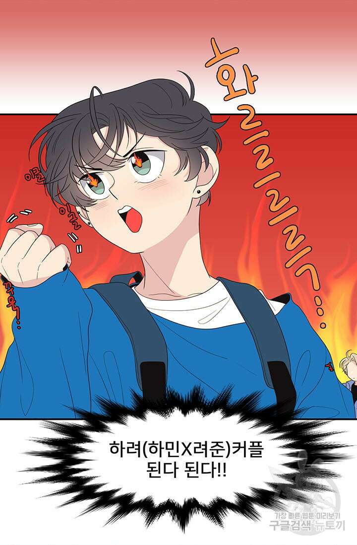 우리형은 존잘님 11화 3