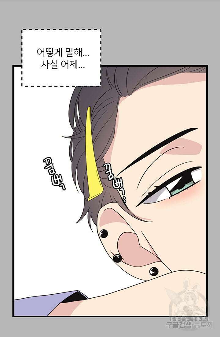 우리형은 존잘님 11화 9