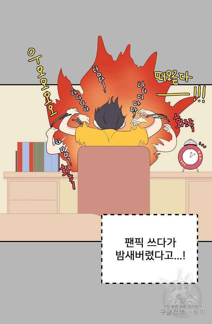 우리형은 존잘님 11화 10