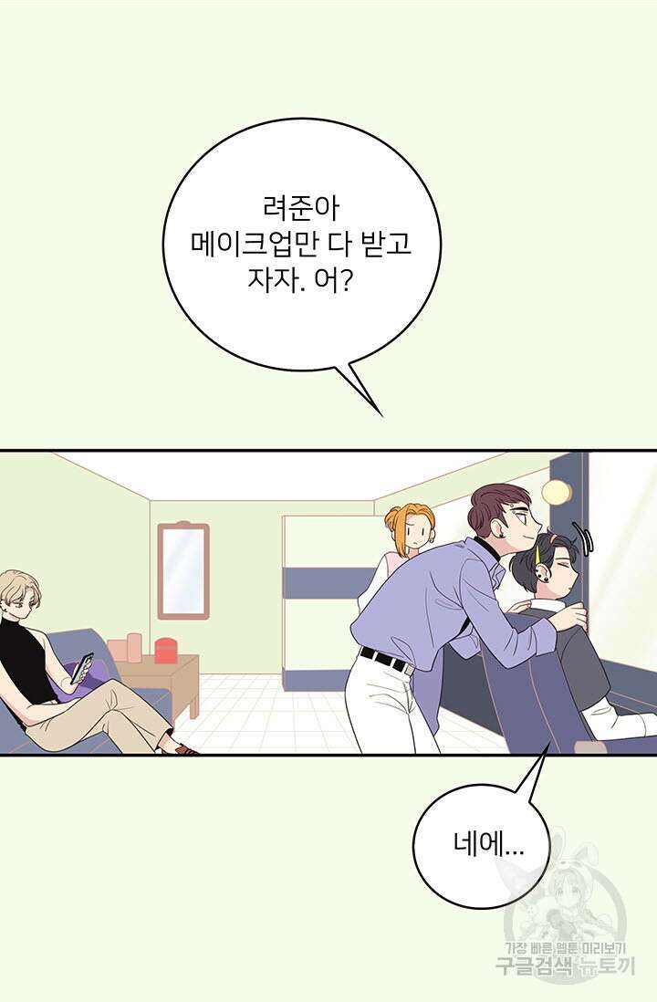 우리형은 존잘님 11화 11