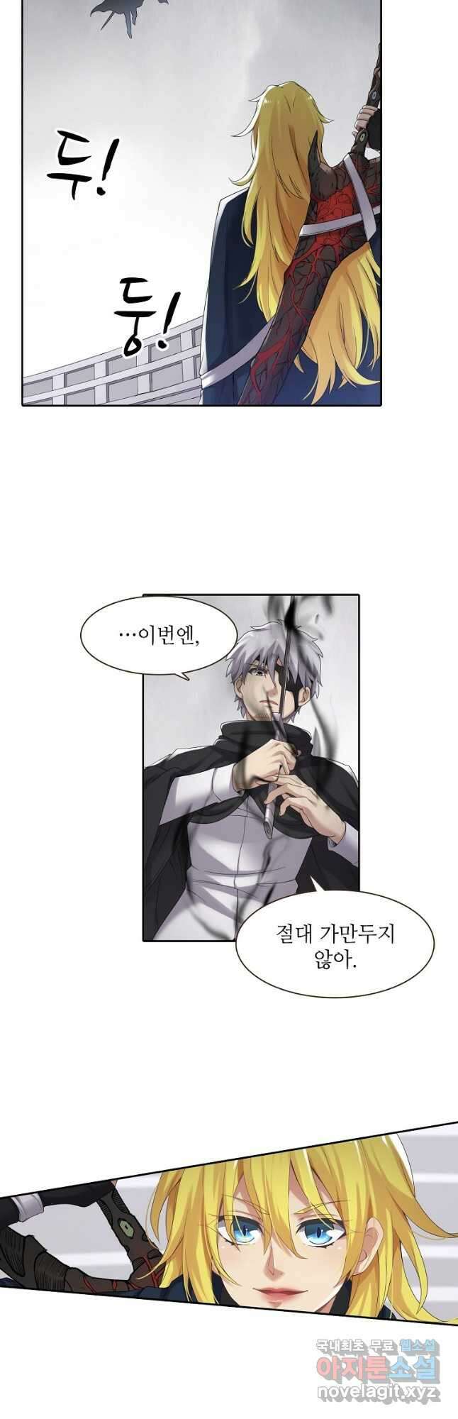무기가게 사장님 136화 2