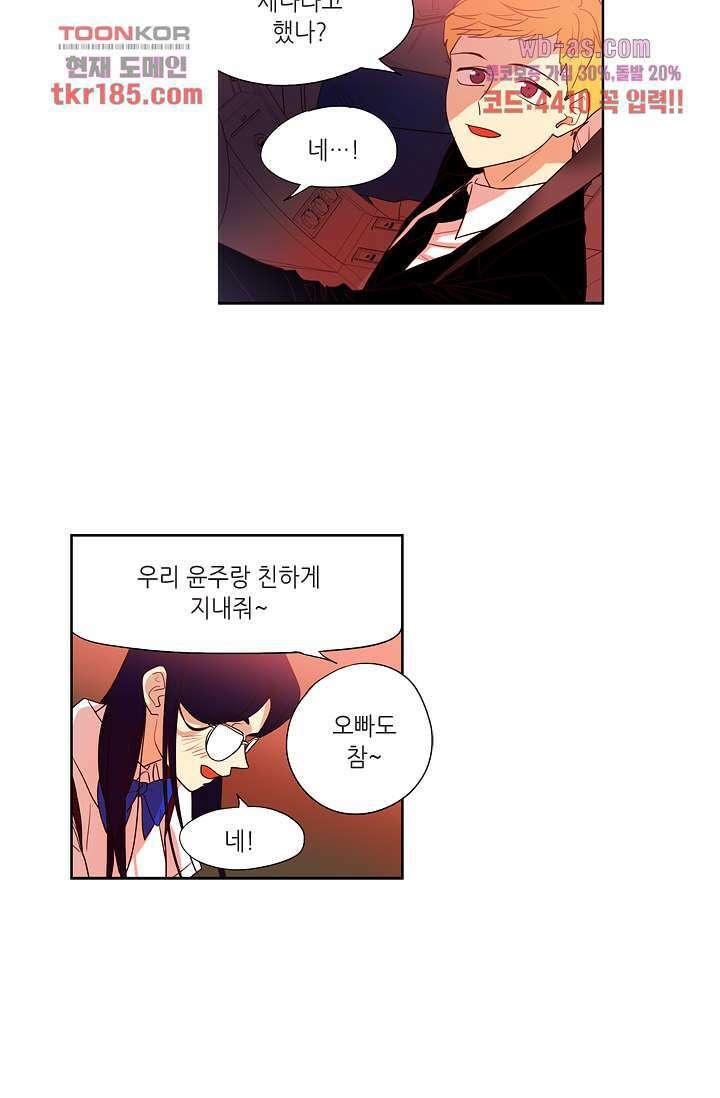 백 투 더 하이틴 69화 5