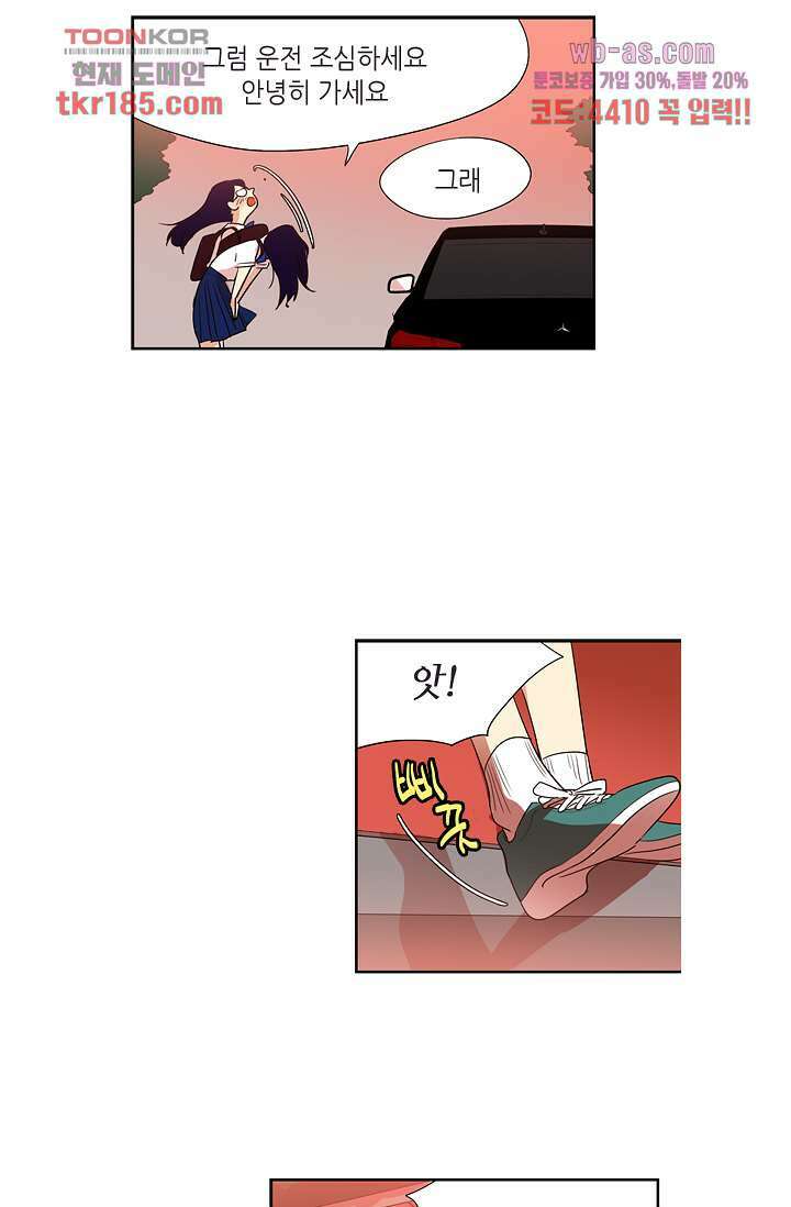 백 투 더 하이틴 69화 6